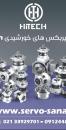 محصولات سرو صنعت_گیربکس_ صنعتی فروشگاه سعدی